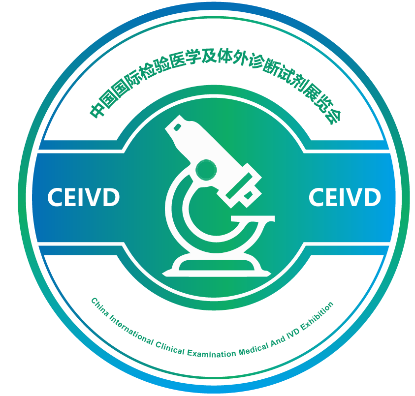 2022上海国际临床检验医学及IVD体外诊断试剂展览会