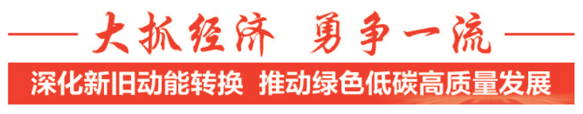 大抓经济 勇争一流 | 高新区：做体外诊断试剂行业的标杆